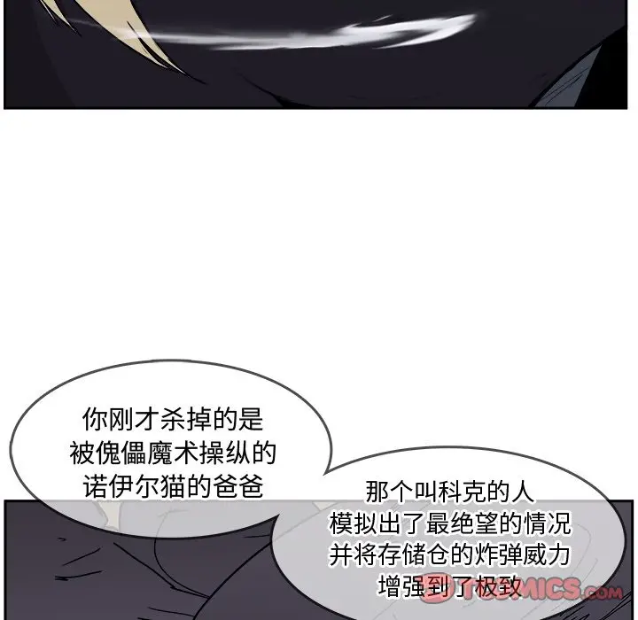 异战[顶通]韩漫全集-第 30 话无删减无遮挡章节图片 