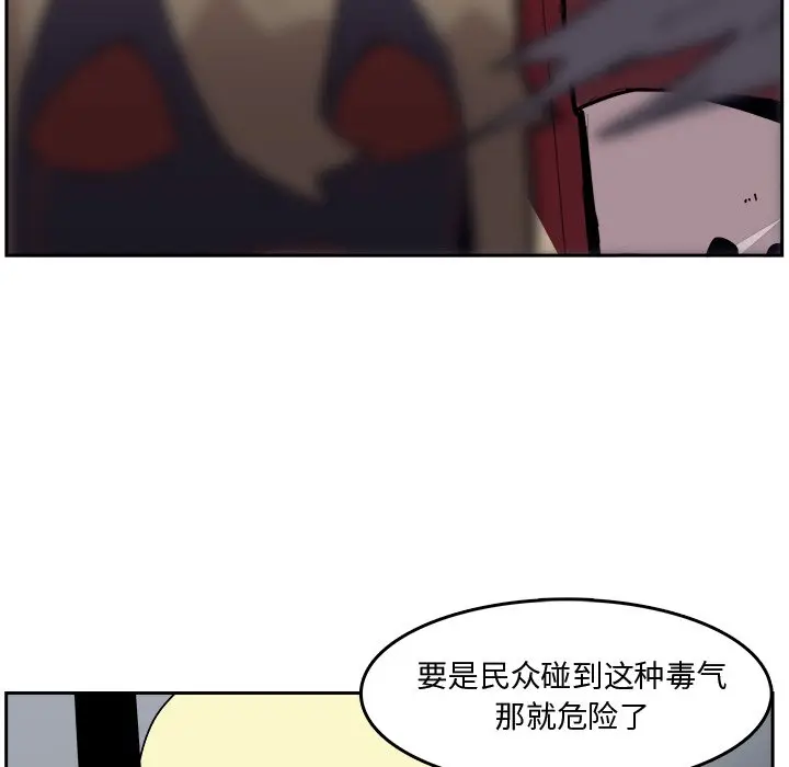 异战[顶通]韩漫全集-第 30 话无删减无遮挡章节图片 