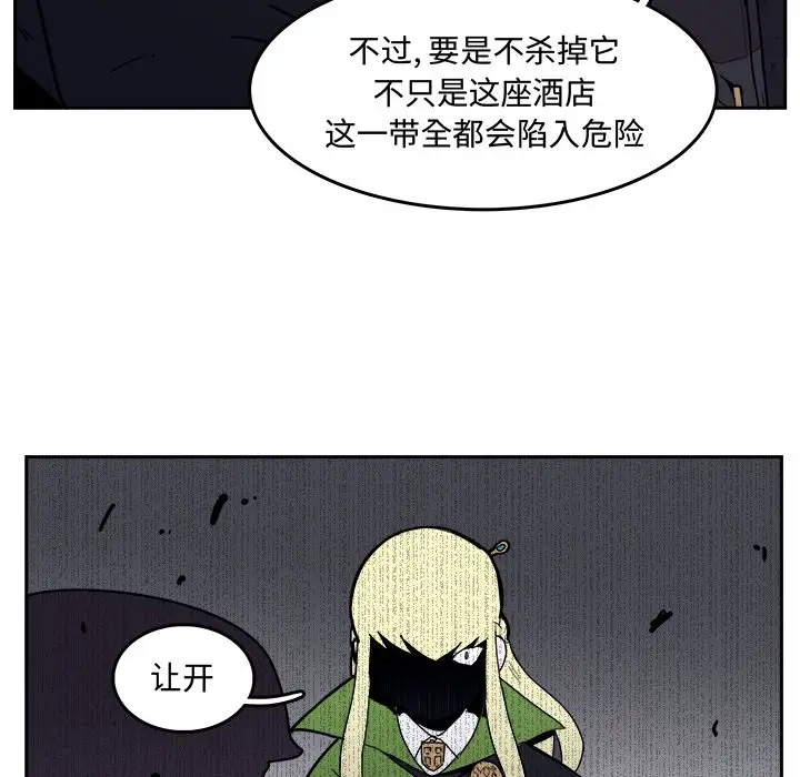 异战[顶通]韩漫全集-第 30 话无删减无遮挡章节图片 