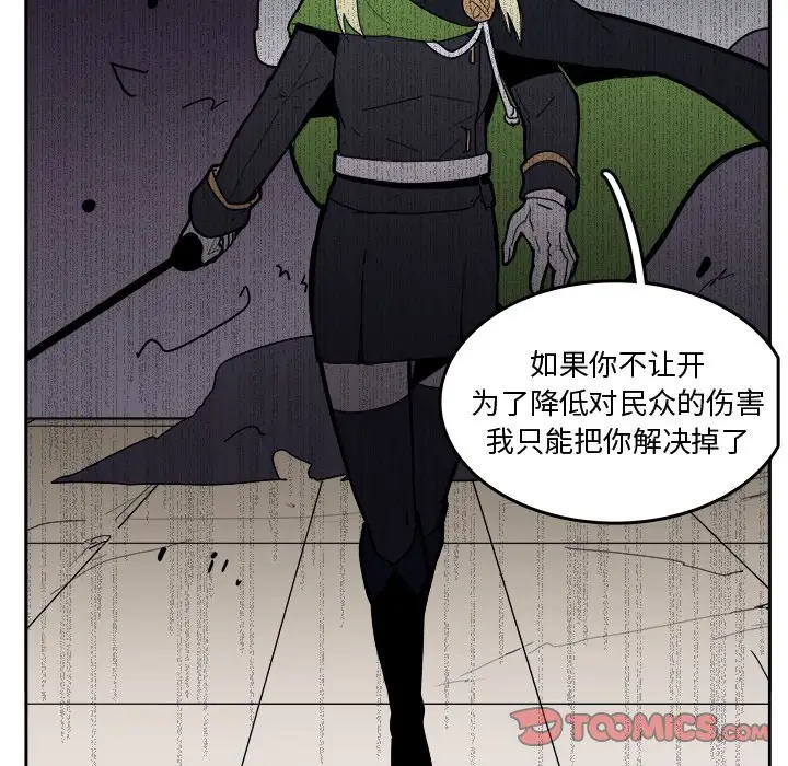 异战[顶通]韩漫全集-第 30 话无删减无遮挡章节图片 