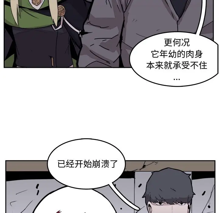 异战[顶通]韩漫全集-第 30 话无删减无遮挡章节图片 