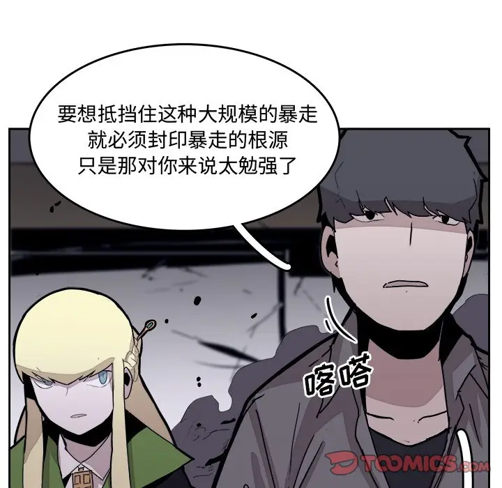 异战[顶通]韩漫全集-第 30 话无删减无遮挡章节图片 