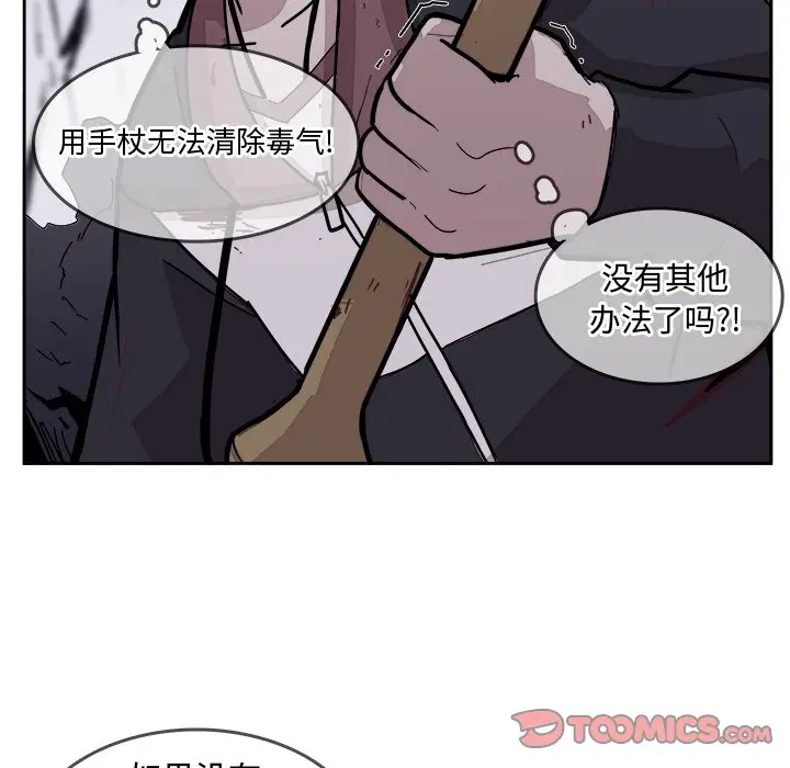 异战[顶通]韩漫全集-第 30 话无删减无遮挡章节图片 