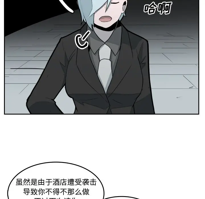 异战[顶通]韩漫全集-第 31 话无删减无遮挡章节图片 