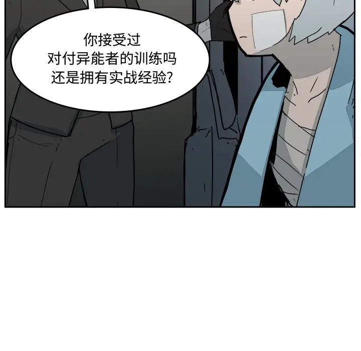 异战[顶通]韩漫全集-第 31 话无删减无遮挡章节图片 