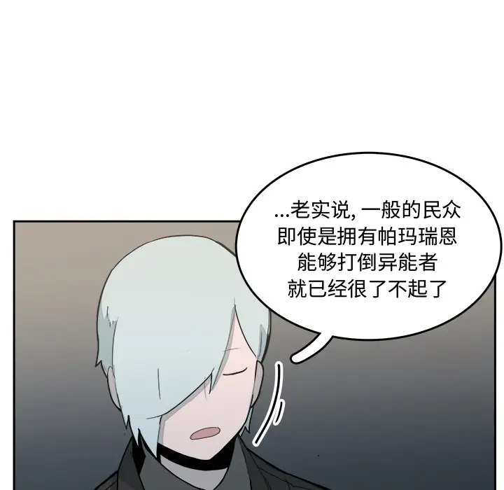 异战[顶通]韩漫全集-第 31 话无删减无遮挡章节图片 