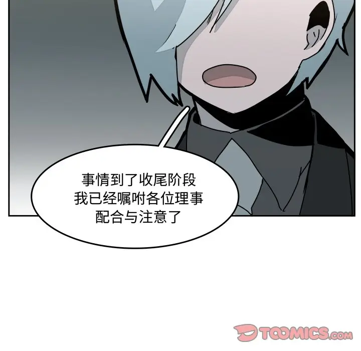 异战[顶通]韩漫全集-第 31 话无删减无遮挡章节图片 