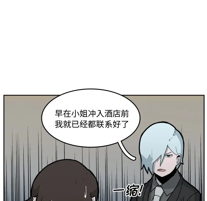 异战[顶通]韩漫全集-第 31 话无删减无遮挡章节图片 