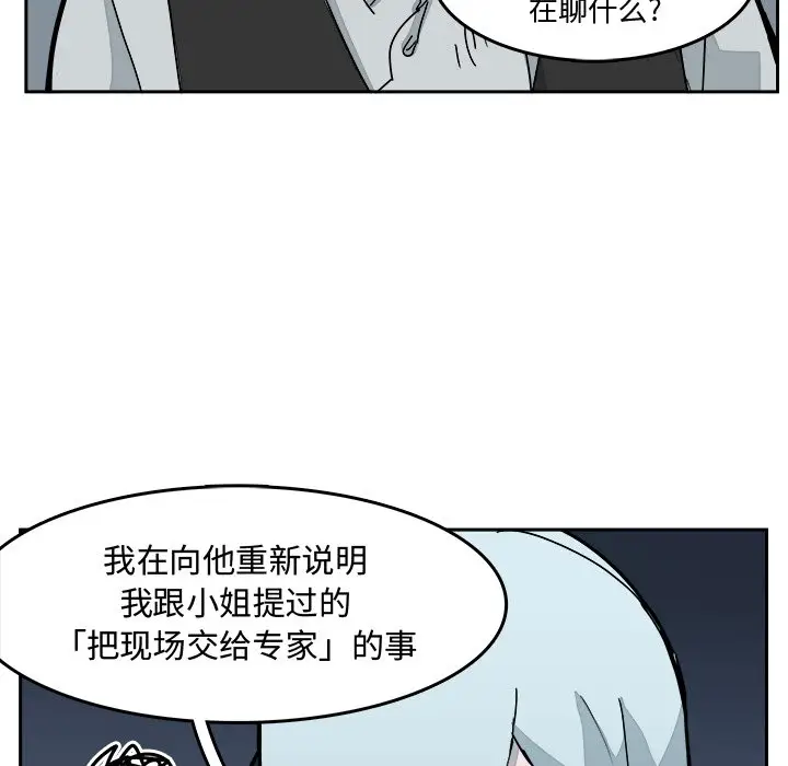 异战[顶通]韩漫全集-第 31 话无删减无遮挡章节图片 