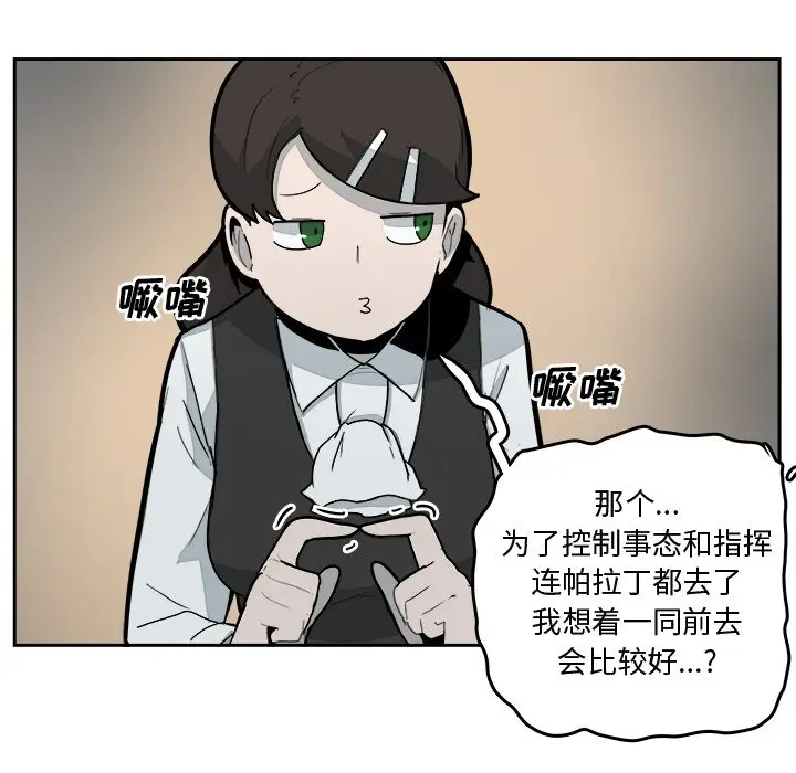 异战[顶通]韩漫全集-第 31 话无删减无遮挡章节图片 