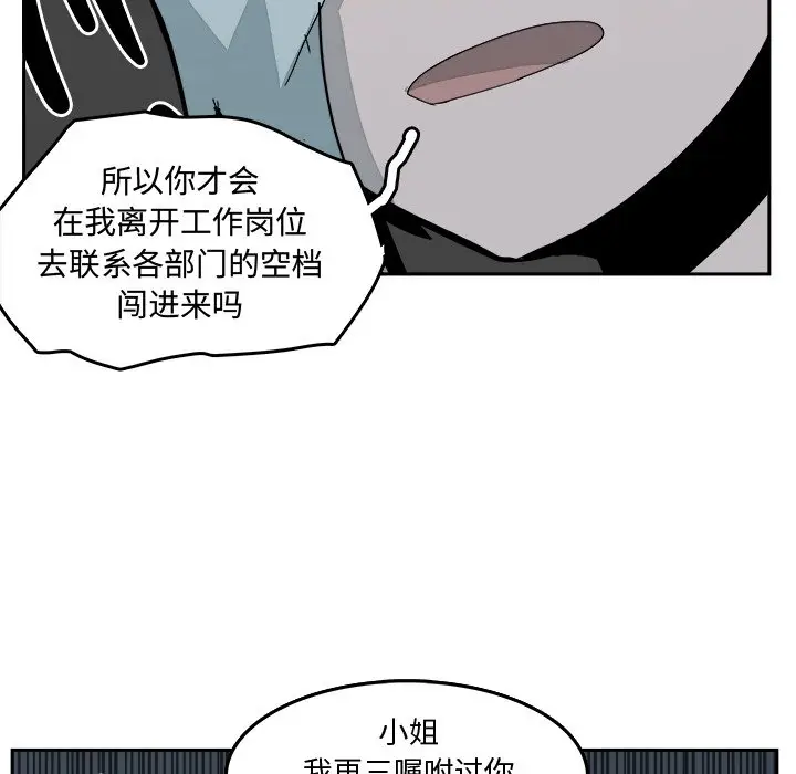 异战[顶通]韩漫全集-第 31 话无删减无遮挡章节图片 