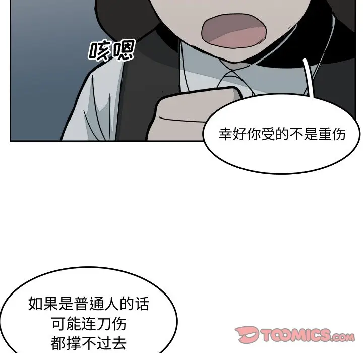 异战[顶通]韩漫全集-第 31 话无删减无遮挡章节图片 