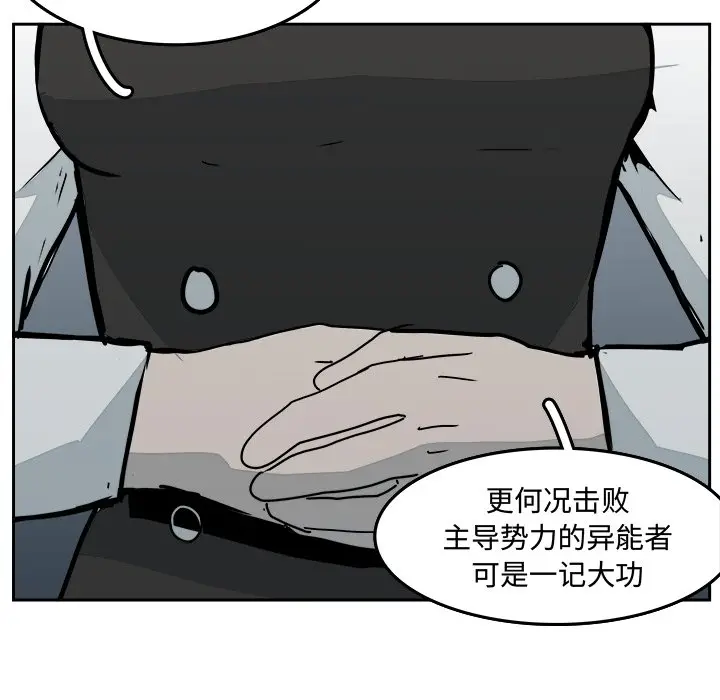 异战[顶通]韩漫全集-第 31 话无删减无遮挡章节图片 
