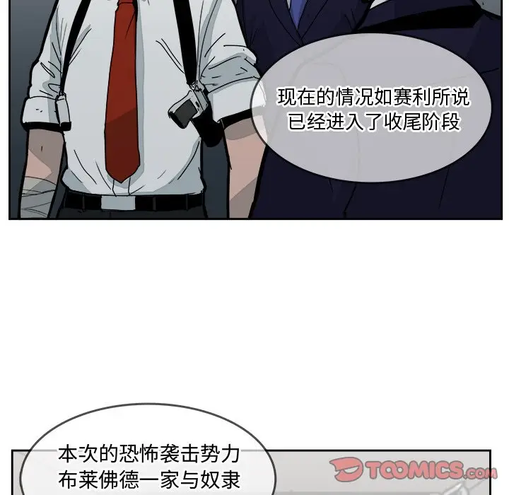 异战[顶通]韩漫全集-第 31 话无删减无遮挡章节图片 