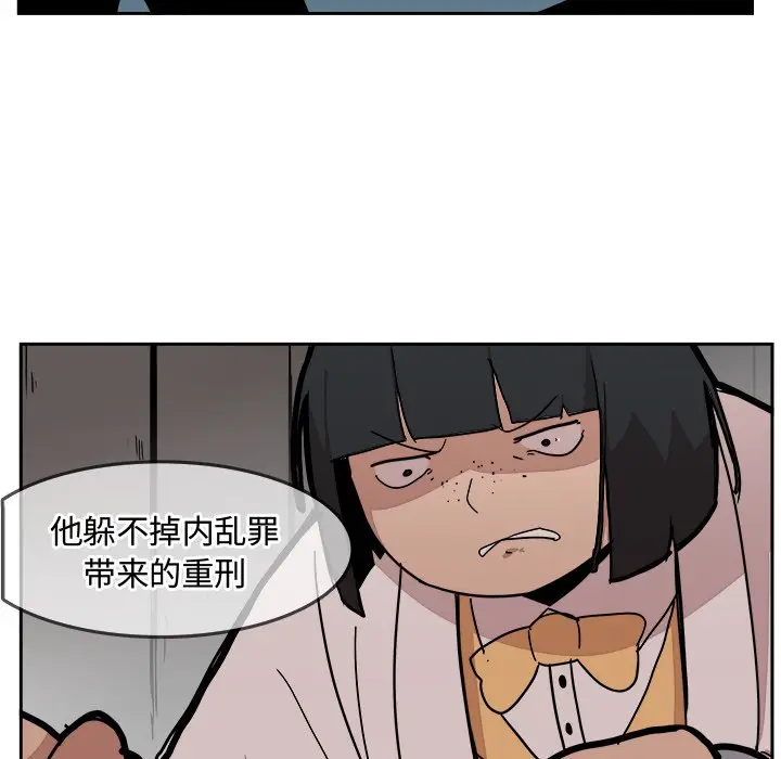 异战[顶通]韩漫全集-第 31 话无删减无遮挡章节图片 