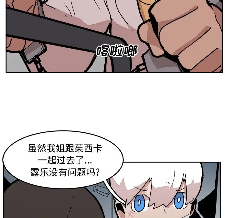 异战[顶通]韩漫全集-第 31 话无删减无遮挡章节图片 