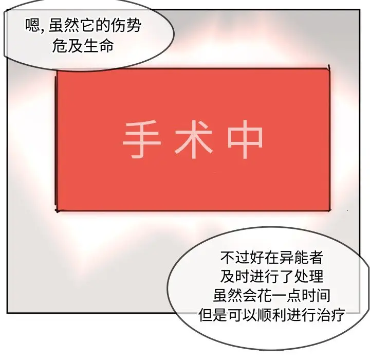 异战[顶通]韩漫全集-第 31 话无删减无遮挡章节图片 