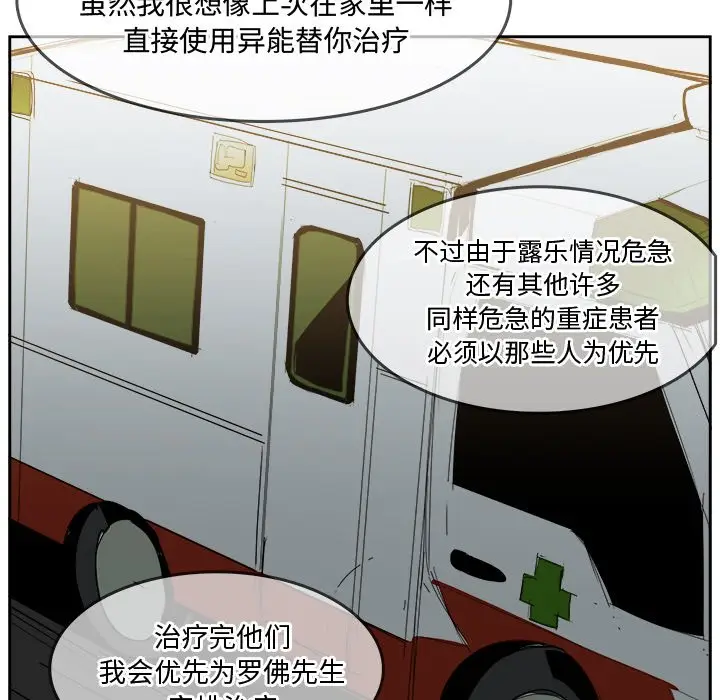异战[顶通]韩漫全集-第 31 话无删减无遮挡章节图片 