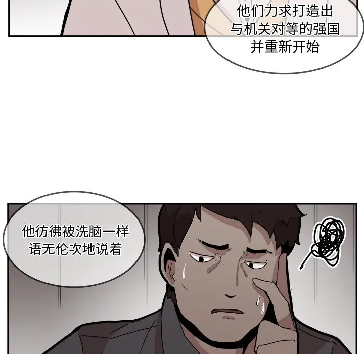 异战[顶通]韩漫全集-第 31 话无删减无遮挡章节图片 