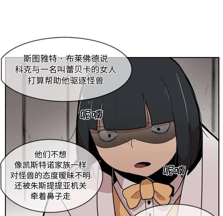 异战[顶通]韩漫全集-第 31 话无删减无遮挡章节图片 