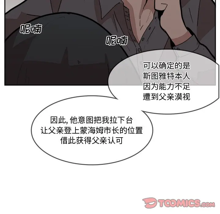 异战[顶通]韩漫全集-第 31 话无删减无遮挡章节图片 