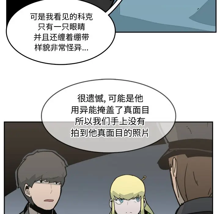 异战[顶通]韩漫全集-第 31 话无删减无遮挡章节图片 