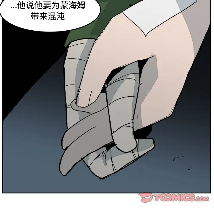 异战[顶通]韩漫全集-第 31 话无删减无遮挡章节图片 