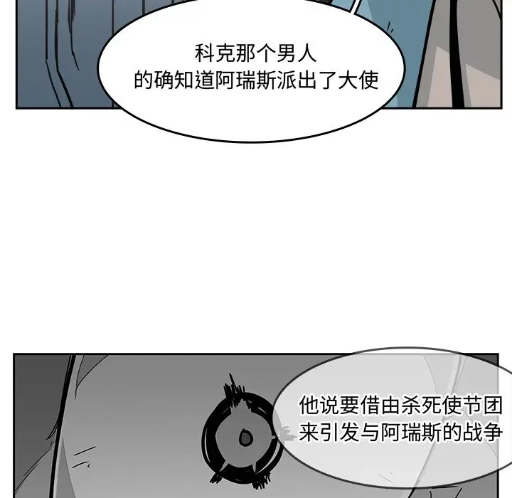 异战[顶通]韩漫全集-第 31 话无删减无遮挡章节图片 
