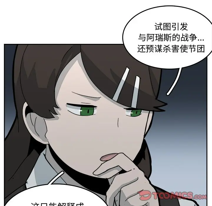 异战[顶通]韩漫全集-第 31 话无删减无遮挡章节图片 