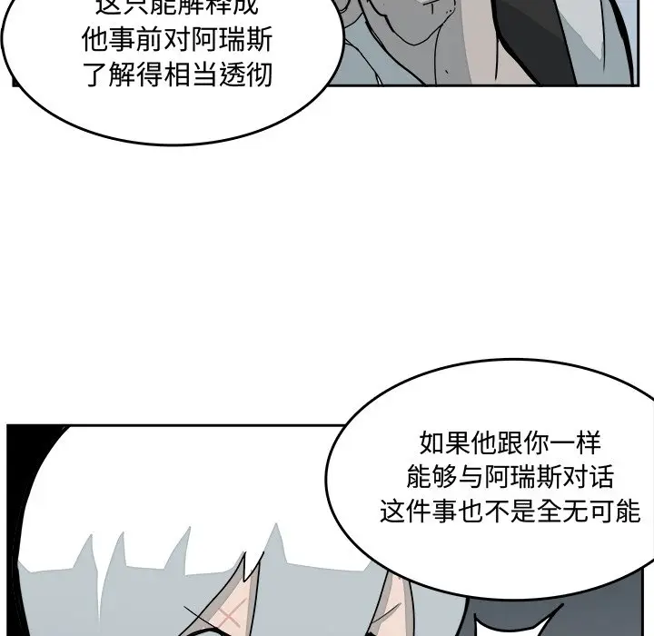 异战[顶通]韩漫全集-第 31 话无删减无遮挡章节图片 