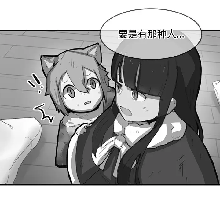 异战[顶通]韩漫全集-第 31 话无删减无遮挡章节图片 