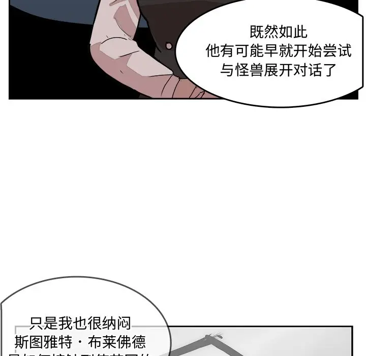 异战[顶通]韩漫全集-第 31 话无删减无遮挡章节图片 