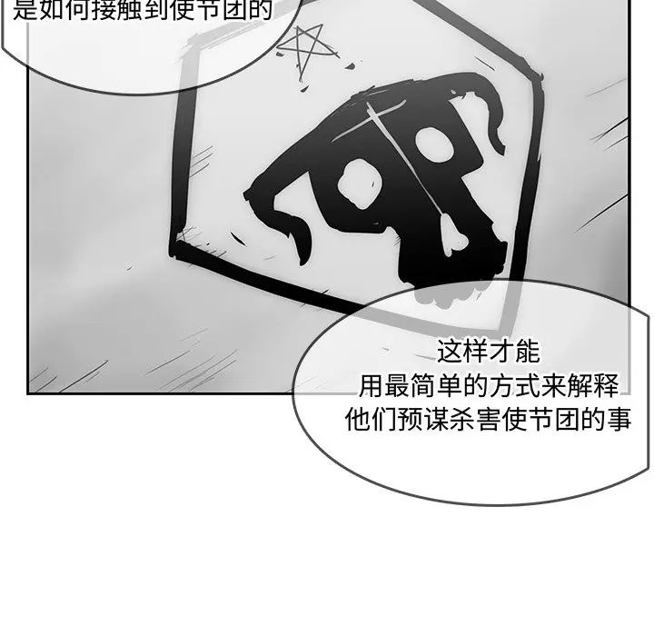 异战[顶通]韩漫全集-第 31 话无删减无遮挡章节图片 