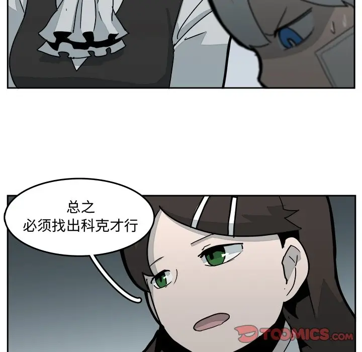 异战[顶通]韩漫全集-第 31 话无删减无遮挡章节图片 