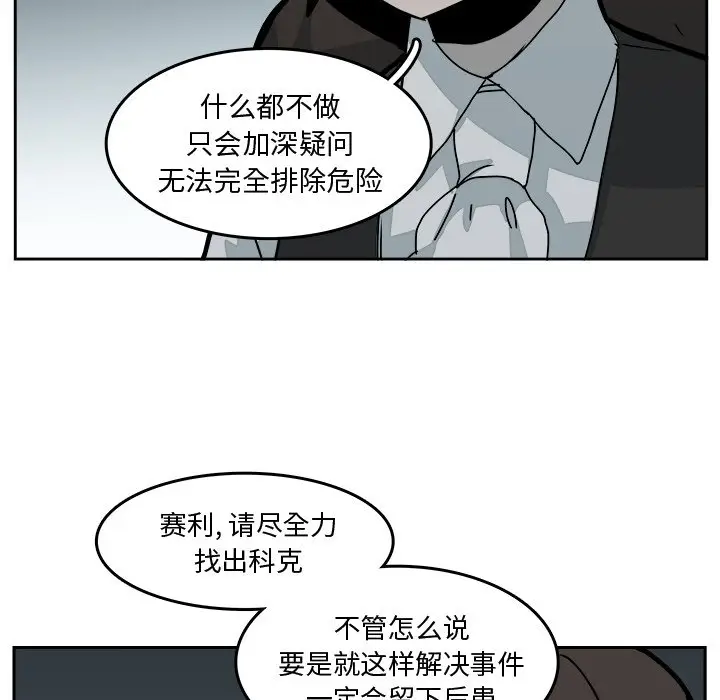 异战[顶通]韩漫全集-第 31 话无删减无遮挡章节图片 