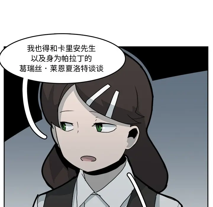 异战[顶通]韩漫全集-第 31 话无删减无遮挡章节图片 