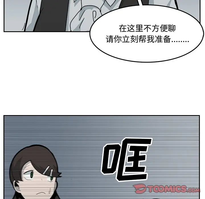 异战[顶通]韩漫全集-第 31 话无删减无遮挡章节图片 