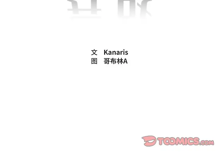 异战[顶通]韩漫全集-第 32 话无删减无遮挡章节图片 