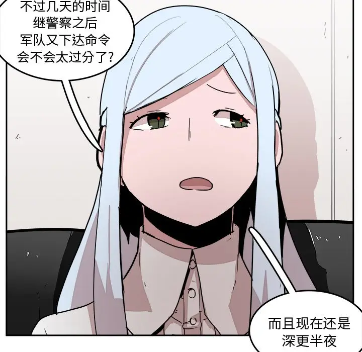 异战[顶通]韩漫全集-第 32 话无删减无遮挡章节图片 