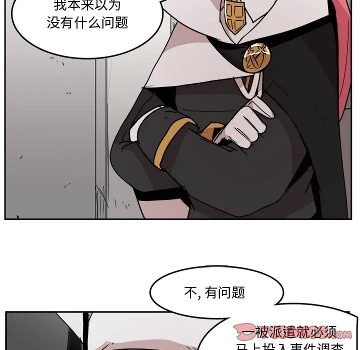 异战[顶通]韩漫全集-第 32 话无删减无遮挡章节图片 