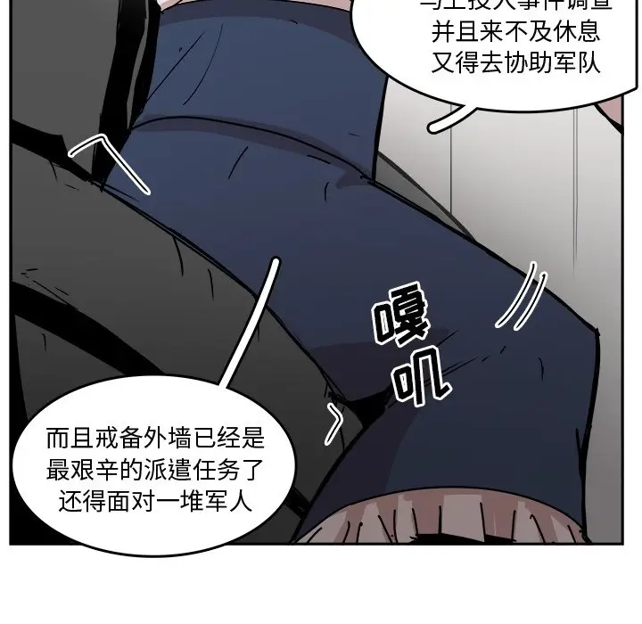 异战[顶通]韩漫全集-第 32 话无删减无遮挡章节图片 