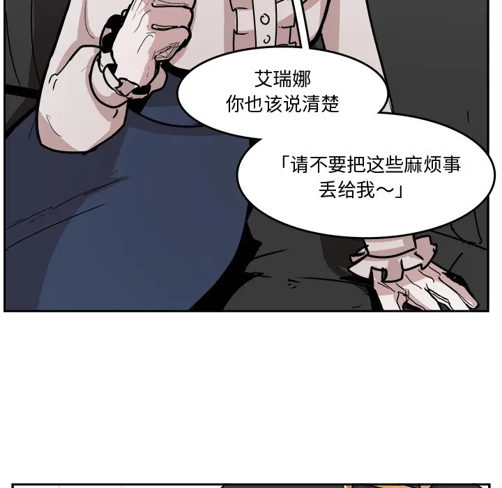 异战[顶通]韩漫全集-第 32 话无删减无遮挡章节图片 