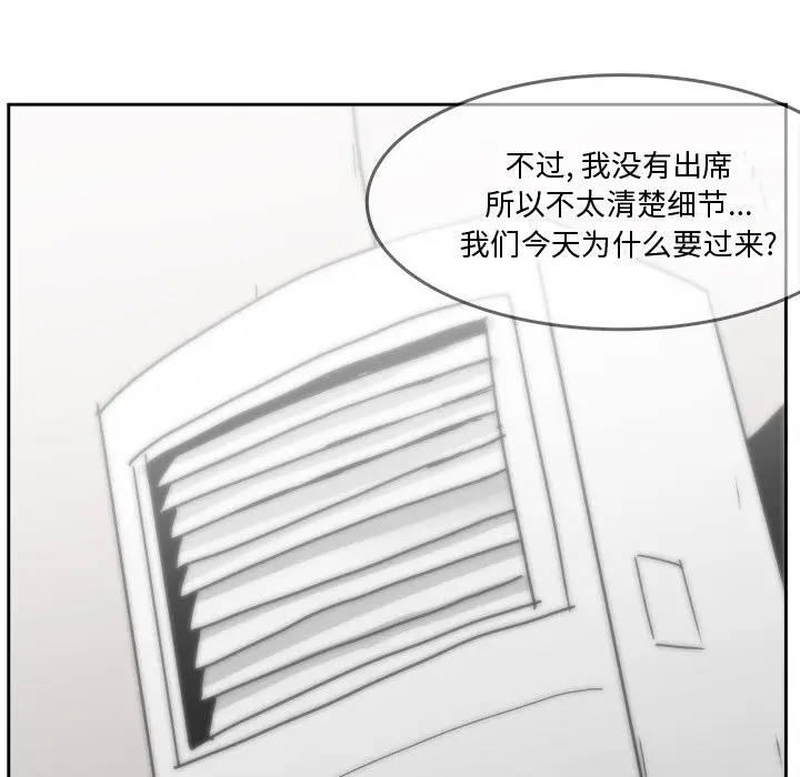 异战[顶通]韩漫全集-第 32 话无删减无遮挡章节图片 