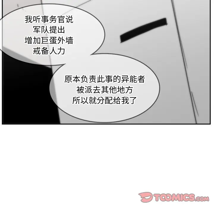 异战[顶通]韩漫全集-第 32 话无删减无遮挡章节图片 