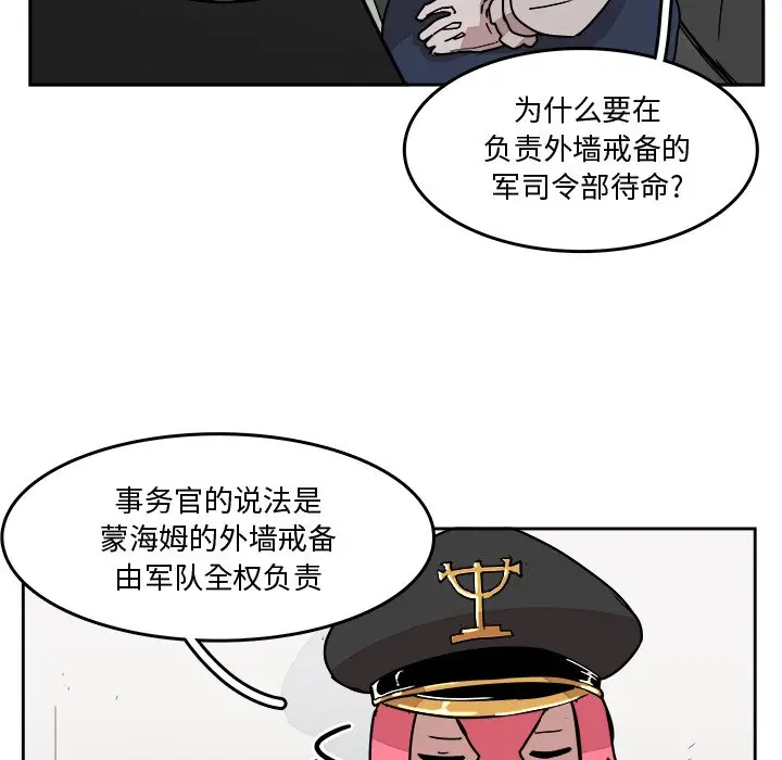 异战[顶通]韩漫全集-第 32 话无删减无遮挡章节图片 
