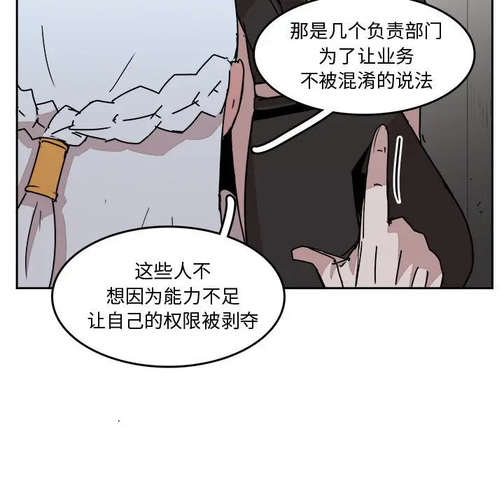 异战[顶通]韩漫全集-第 32 话无删减无遮挡章节图片 