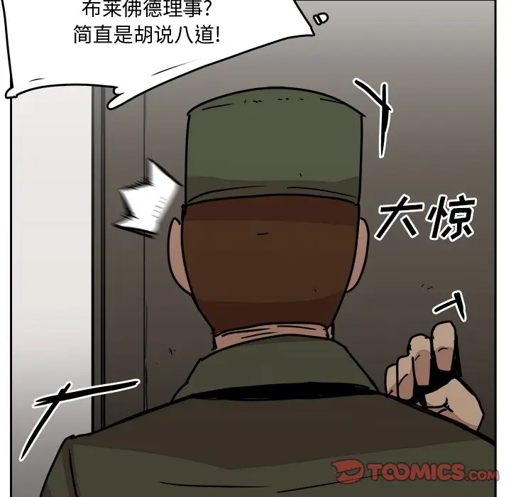 异战[顶通]韩漫全集-第 32 话无删减无遮挡章节图片 