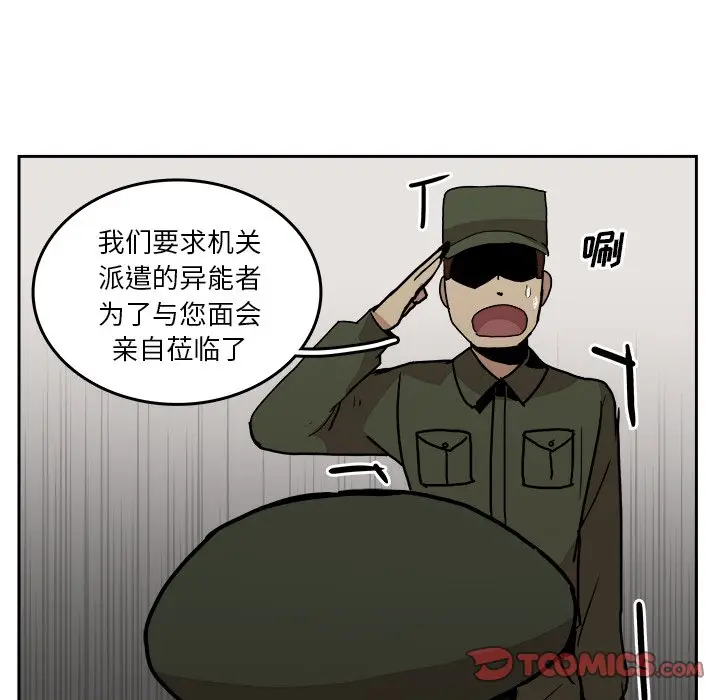 异战[顶通]韩漫全集-第 32 话无删减无遮挡章节图片 