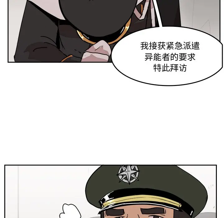 异战[顶通]韩漫全集-第 32 话无删减无遮挡章节图片 