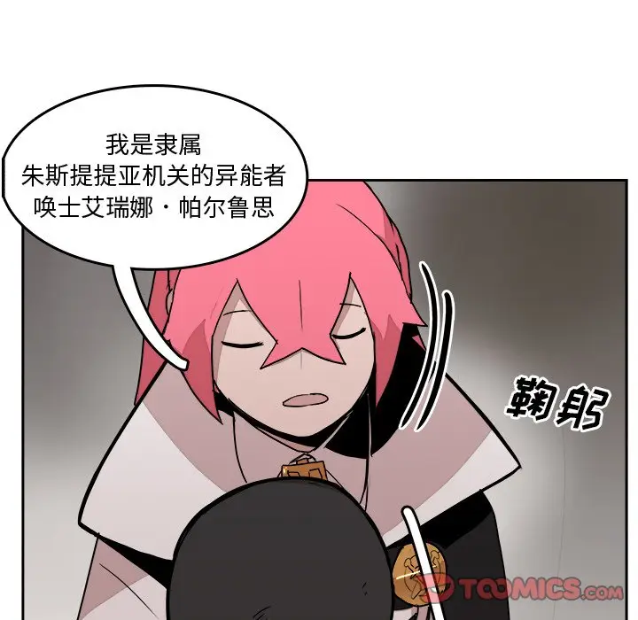 异战[顶通]韩漫全集-第 32 话无删减无遮挡章节图片 